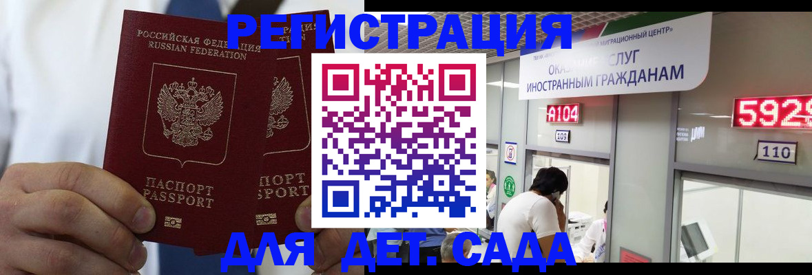 временная регистрация в квартире в Советске