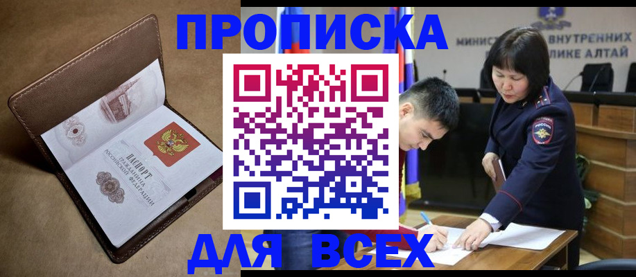 временная регистрация адрес в Советске