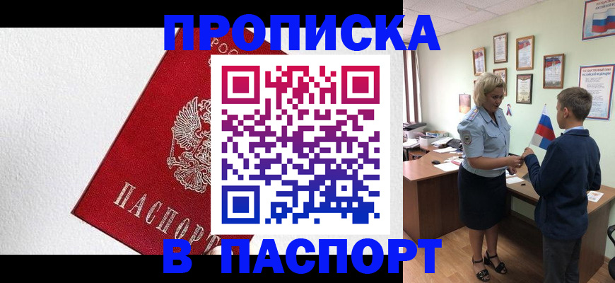 пропишу в квартире в Советске